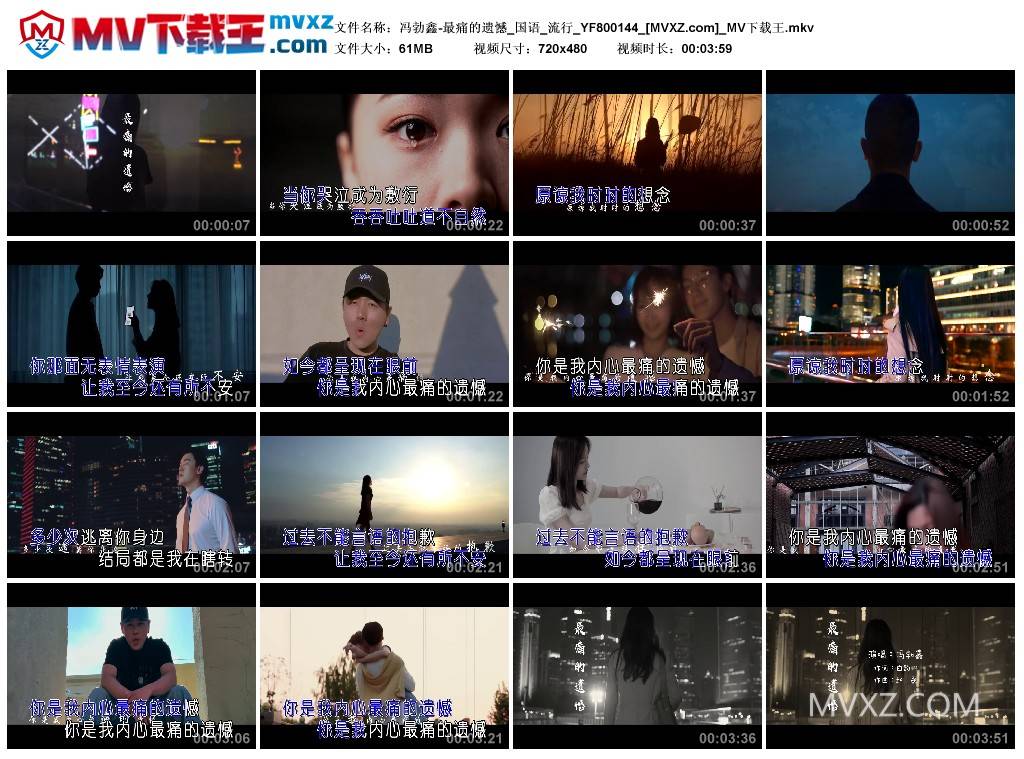 冯勃鑫-最痛的遗憾_国语_流行_YF800144
